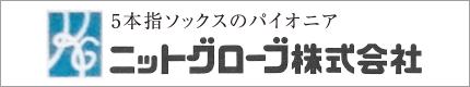 5本指ソックスのパイオニア ニットグローブ株式会社